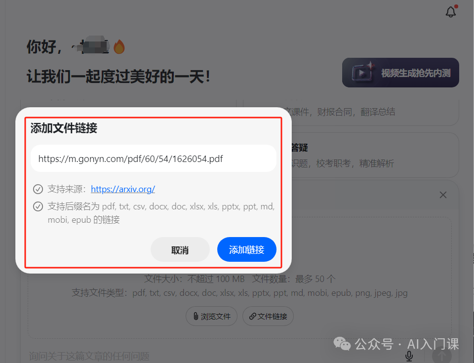 AI如何“读”文章：解锁智能阅读新时代 | 你多久没读书了？你还有时间读书吗？