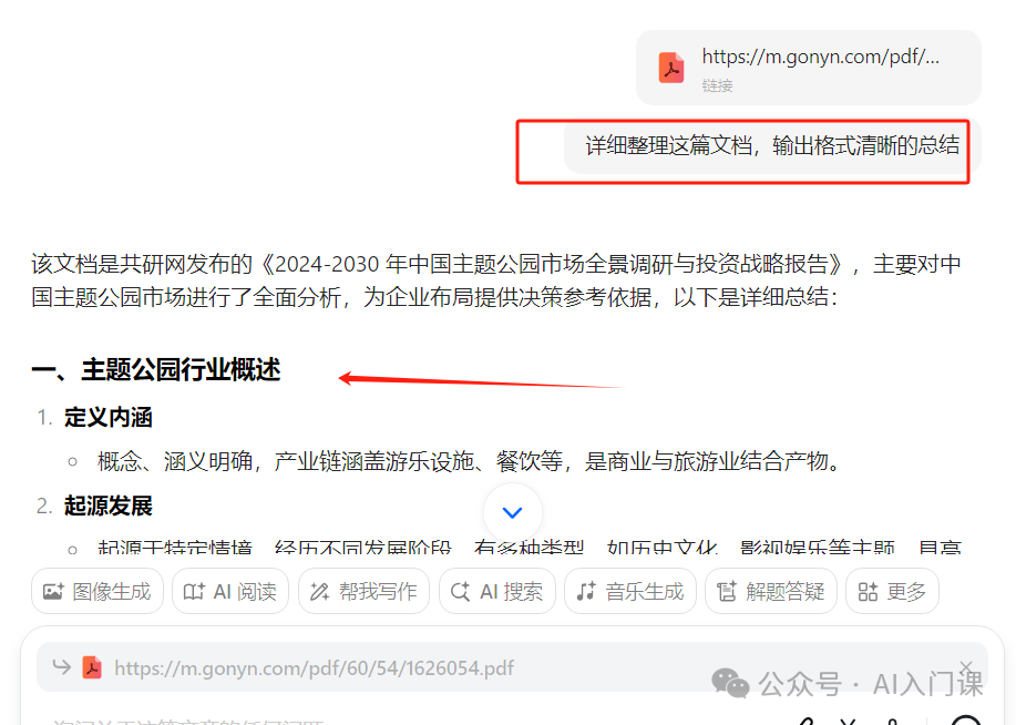 AI如何“读”文章：解锁智能阅读新时代 | 你多久没读书了？你还有时间读书吗？