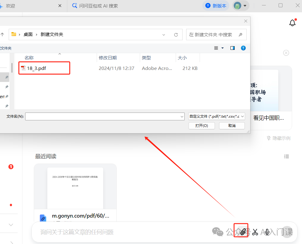 AI如何“读”文章：解锁智能阅读新时代 | 你多久没读书了？你还有时间读书吗？