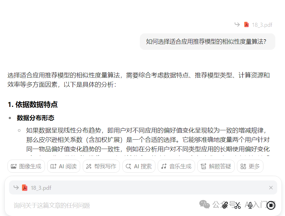 AI如何“读”文章：解锁智能阅读新时代 | 你多久没读书了？你还有时间读书吗？