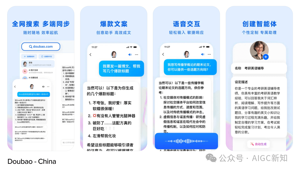 18个月以来a16z投资机构对AI消费者应用程序的洞见