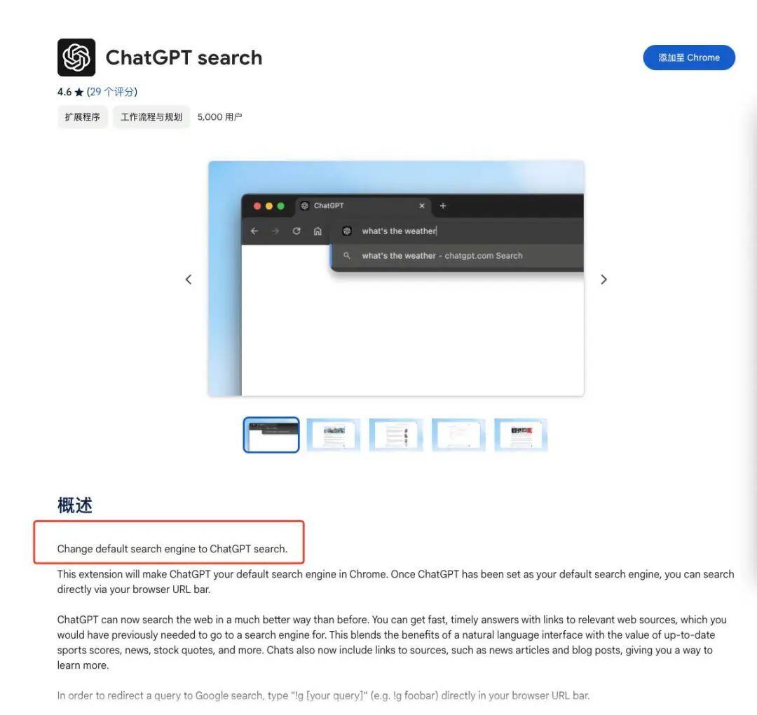 一键取代谷歌成默认搜索引擎！ChatGPT搜索功能深夜炸场，奥特曼加速将谷歌逼向死亡