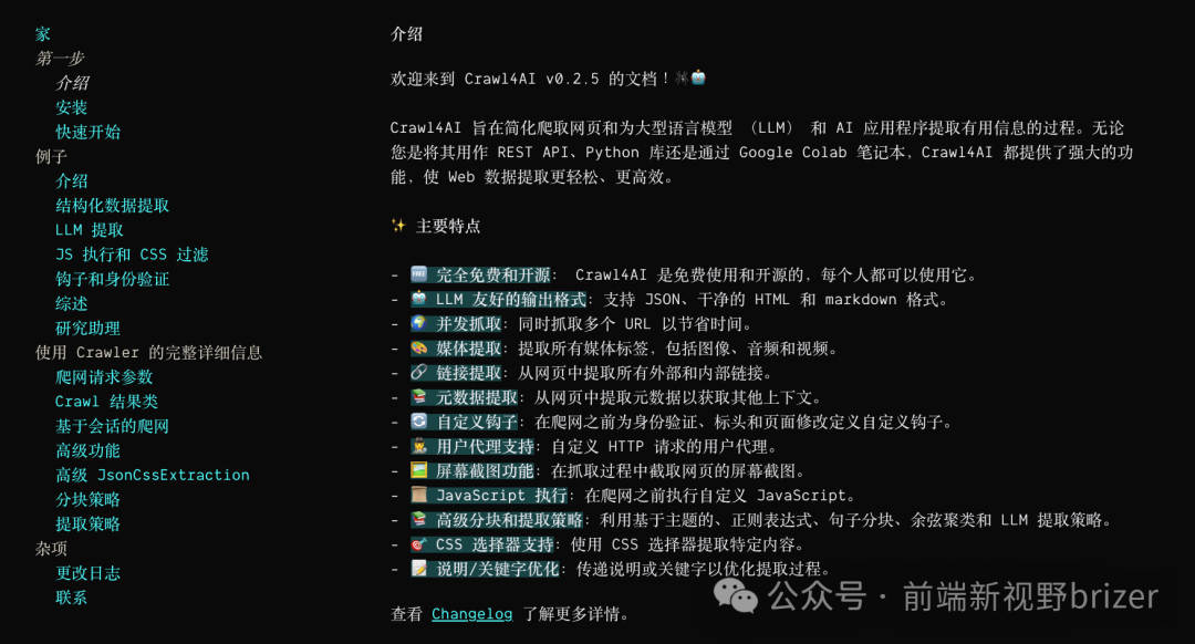 AI时代的爬虫神器到底是什么样？