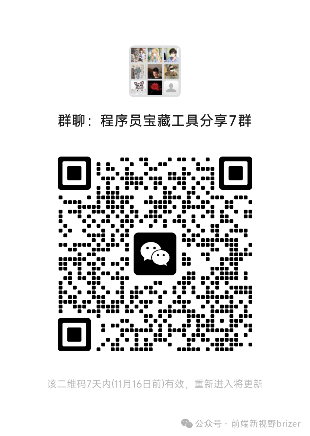 AI时代的爬虫神器到底是什么样？