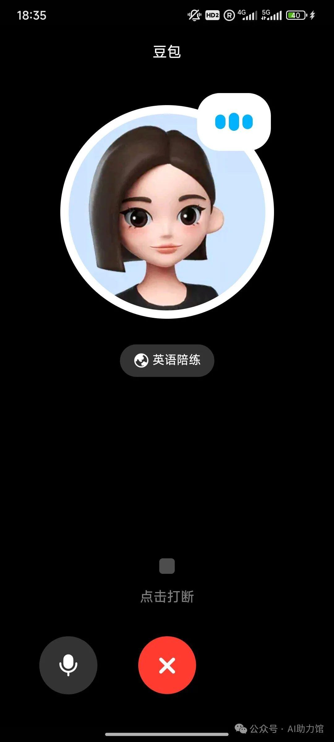 豆包AI八大功能详解：一步步学着用AI