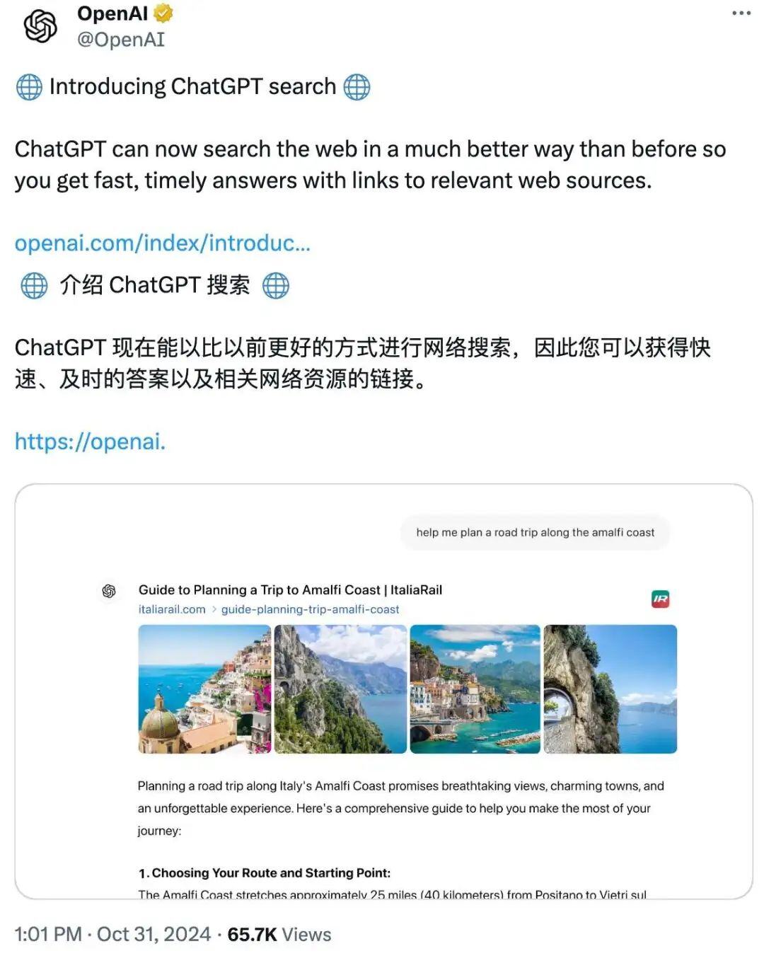 ChatGPT Search重磅发布！OpenAI牌搜索引擎来了！