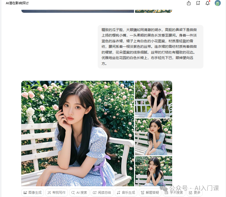 AI 真的能生成合适的高清图吗？ | 豆包 AI 生成图片功能详解