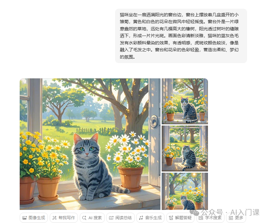 AI 真的能生成合适的高清图吗？ | 豆包 AI 生成图片功能详解
