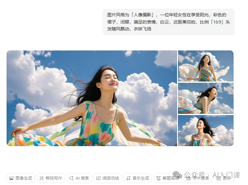 AI 真的能生成合适的高清图吗？ | 豆包 AI 生成图片功能详解