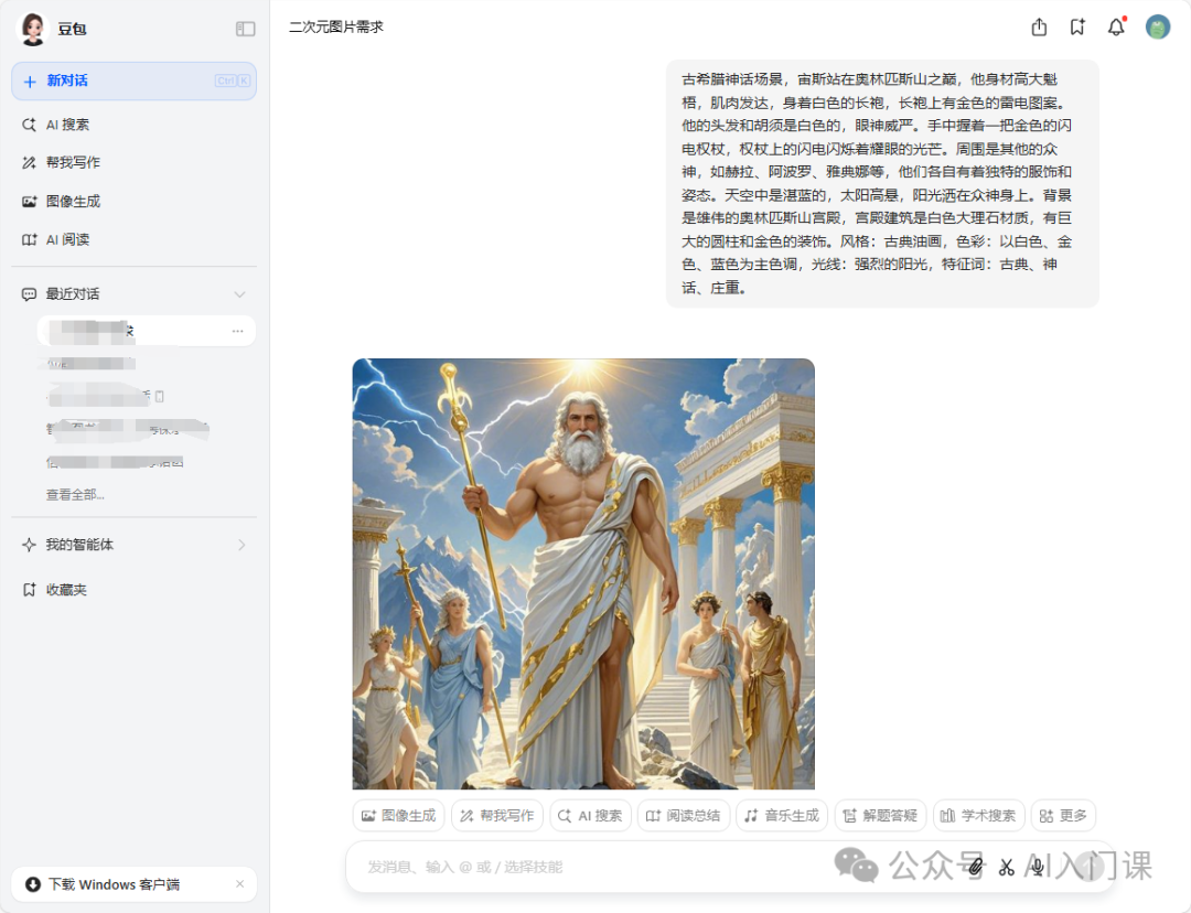 AI 真的能生成合适的高清图吗？ | 豆包 AI 生成图片功能详解
