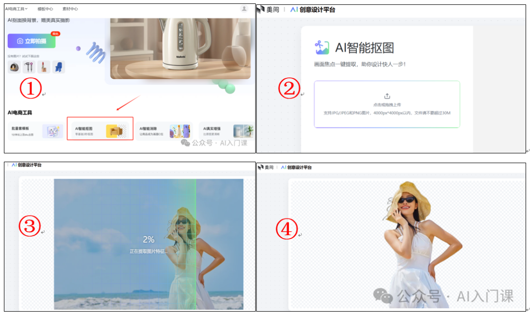 手把手教你用AI处理图片 | AI时代的图片处理革命，新生也能快速出美图