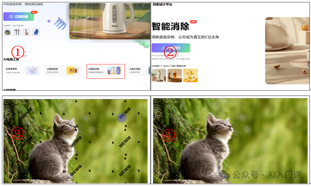 手把手教你用AI处理图片 | AI时代的图片处理革命，新生也能快速出美图