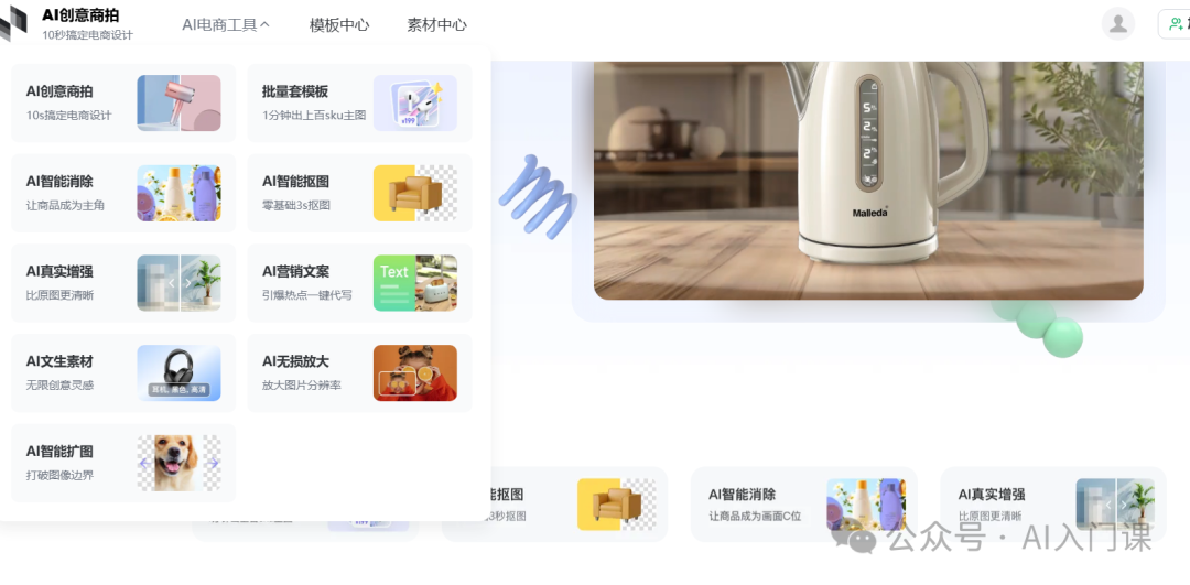 手把手教你用AI处理图片 | AI时代的图片处理革命，新生也能快速出美图