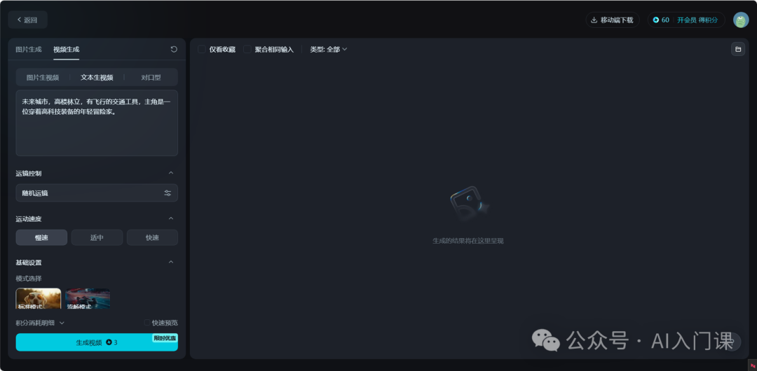 AI真的可以生成视频了吗？ | 即梦+剪映全攻略