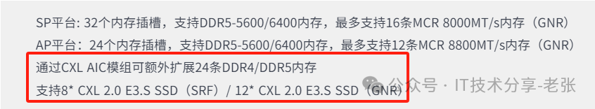 一文了解服务器参数中的“CXL”是什么
