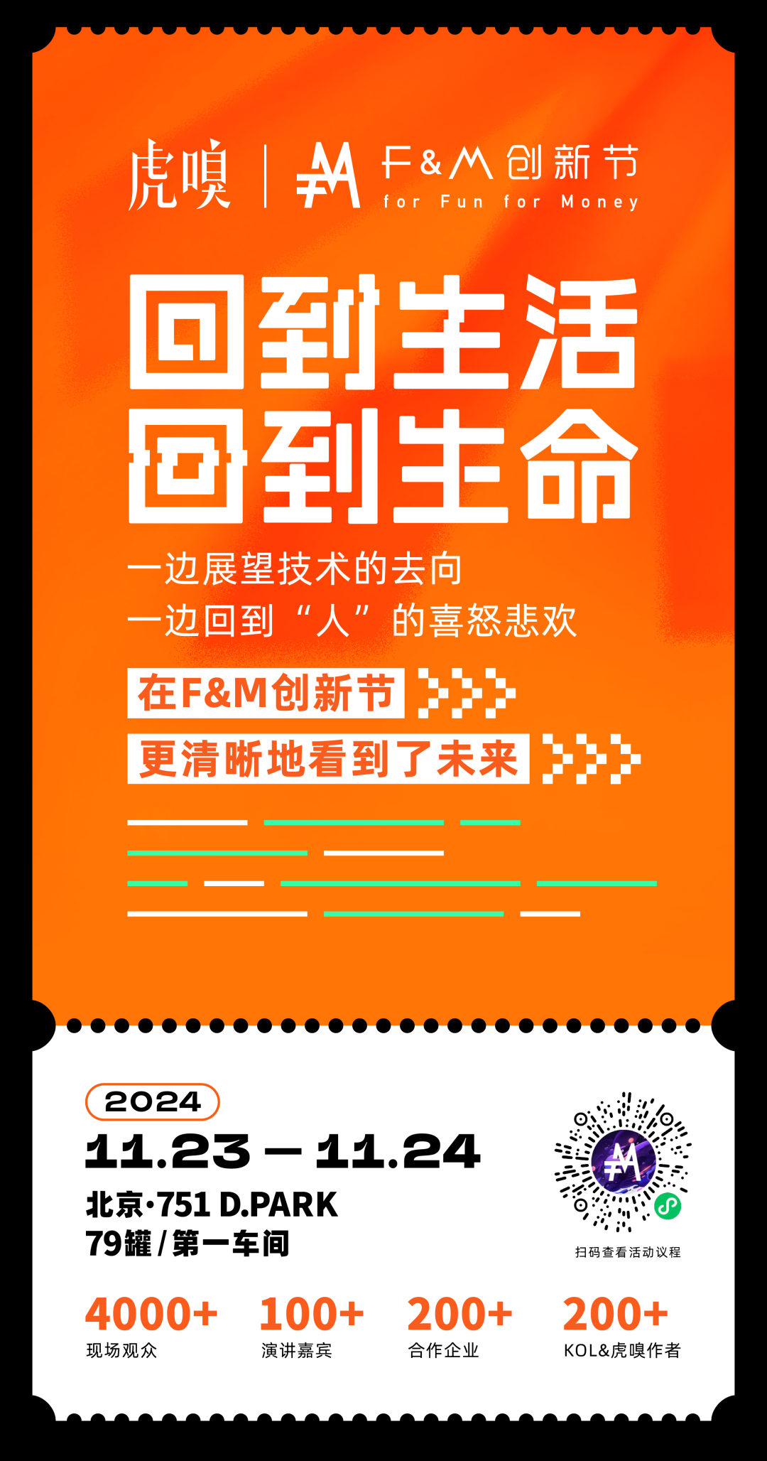 AI周报 | 字节弱化等级：不提倡称哥姐、隐掉职级性别；雷军或推小米驾校，1999元包训漂移？携程CEO：缩短工作时间或提高生育