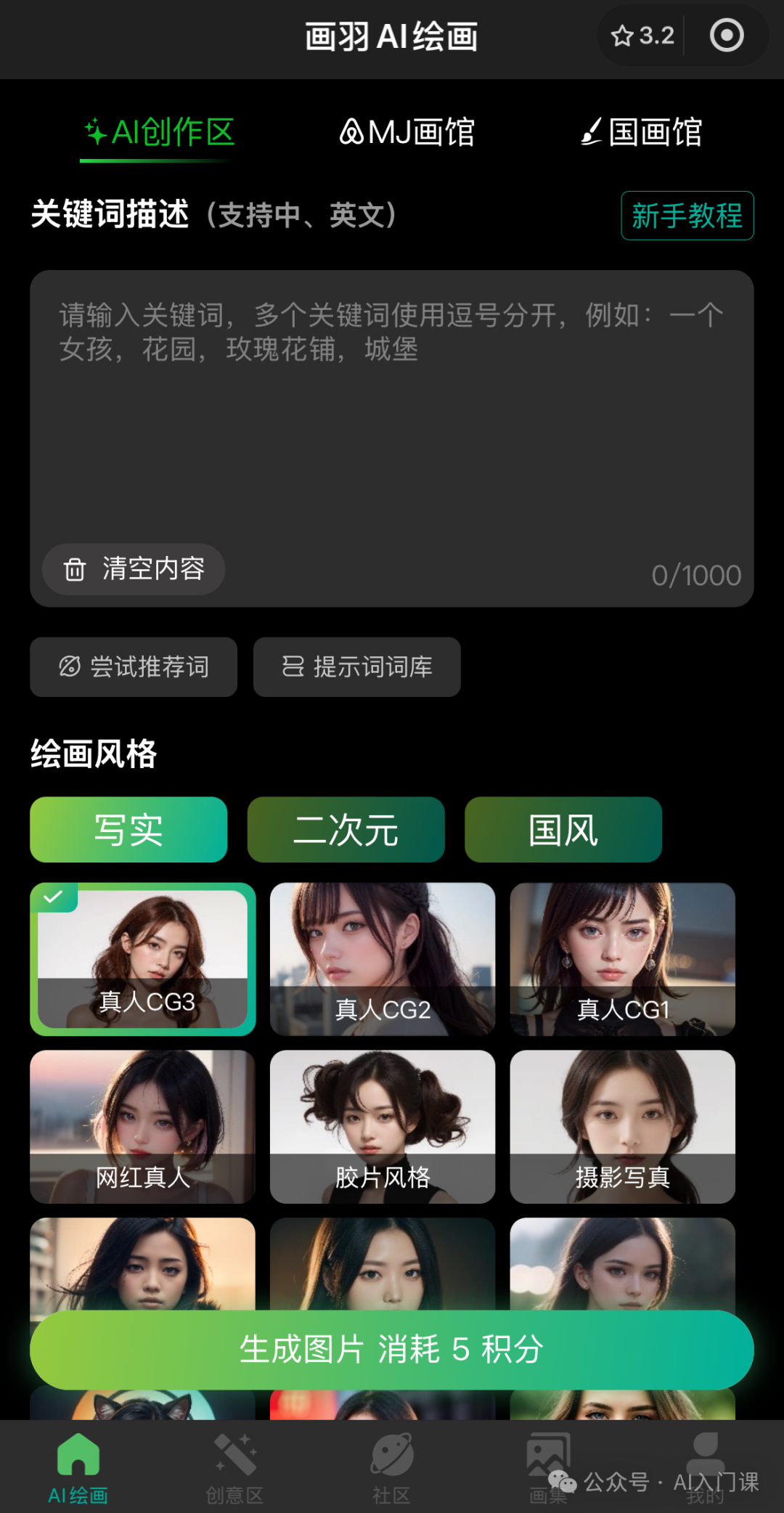 AI 全知道：从入门到精通，开启智能新时代 | AI能干啥？新手如何用？