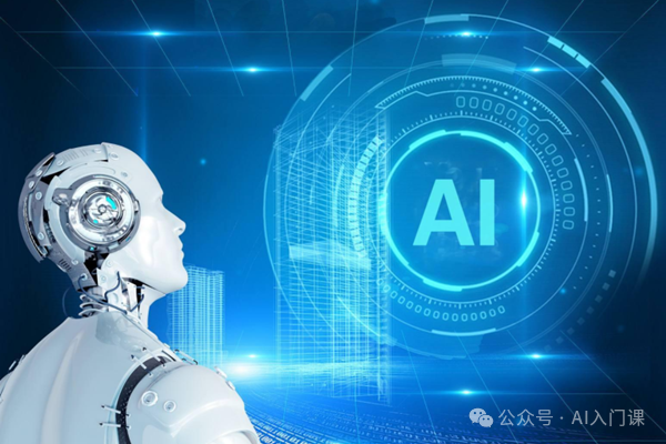AI 全知道：从入门到精通，开启智能新时代 | AI能干啥？新手如何用？
