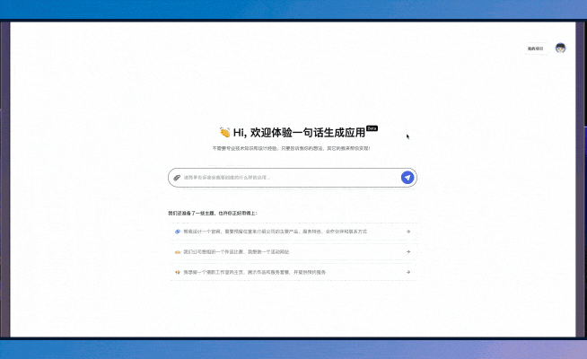 助推“超级有用”的应用爆发，百度把开发门槛打下去了