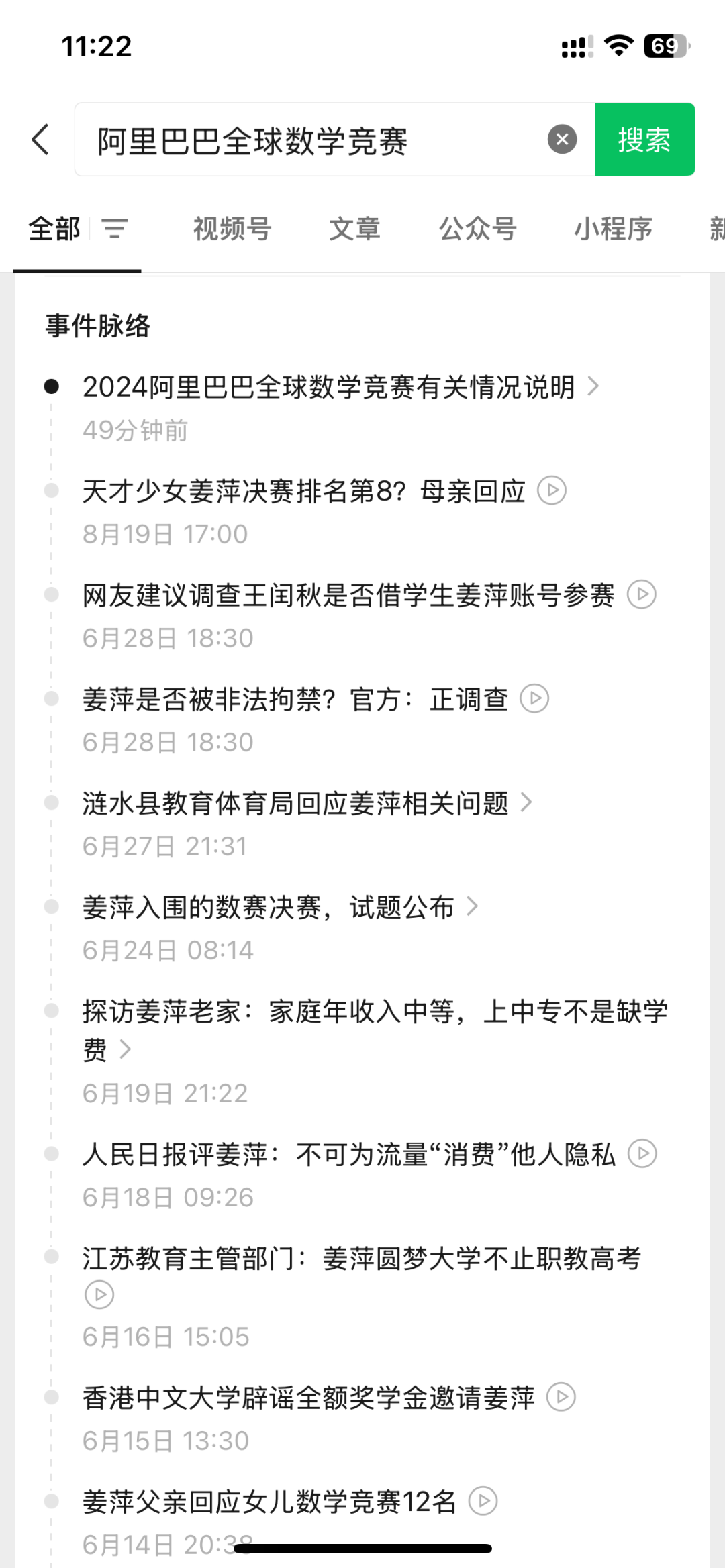 姜萍事件终于通报了！哪有什么天才少女，不过是一场师生作弊的闹剧...