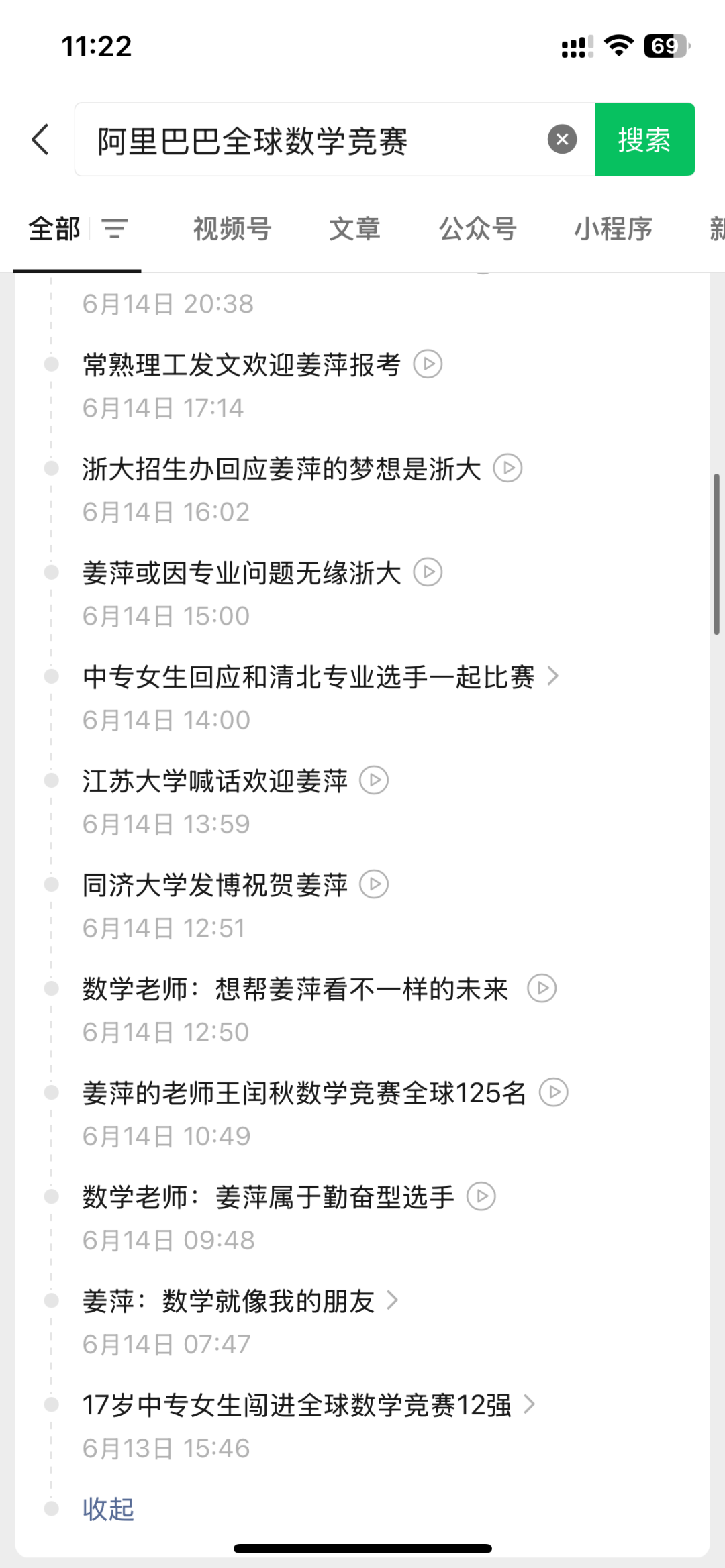 姜萍事件终于通报了！哪有什么天才少女，不过是一场师生作弊的闹剧...
