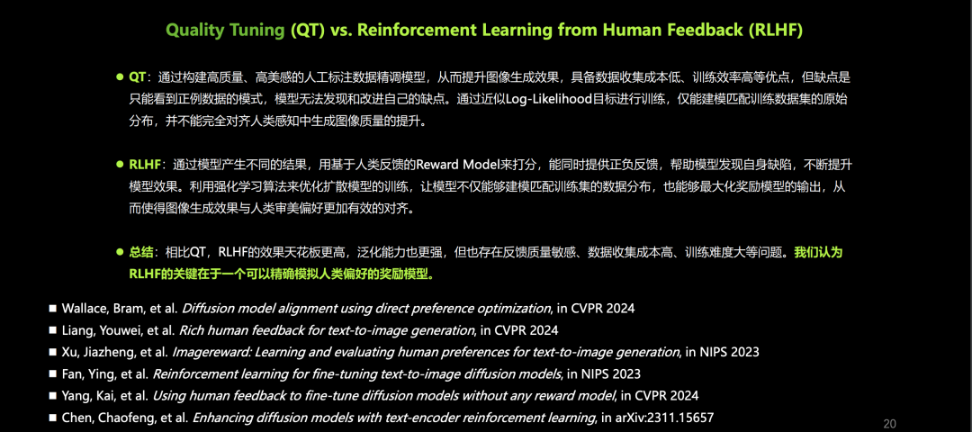 深度解读快手可图大模型的技术演进与应用探索