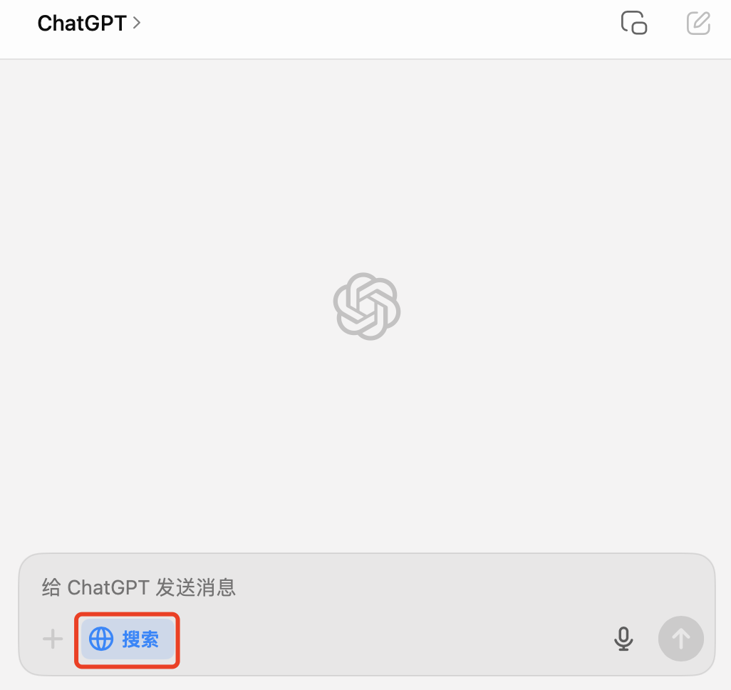 Google 危矣？ChatGPT 真变 AI 搜索引擎了！