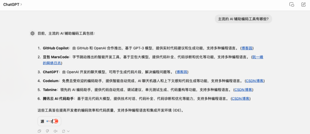 Google 危矣？ChatGPT 真变 AI 搜索引擎了！