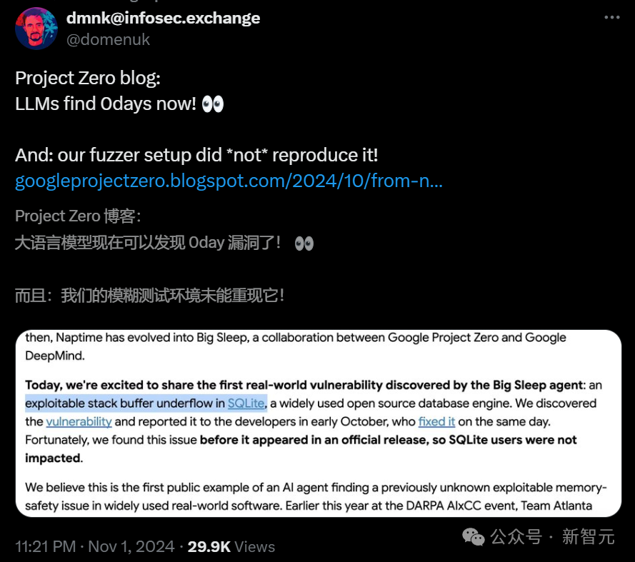 谷歌Agent首次发现真实世界代码漏洞！
