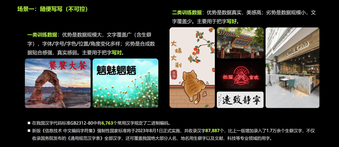 深度解读快手可图大模型的技术演进与应用探索