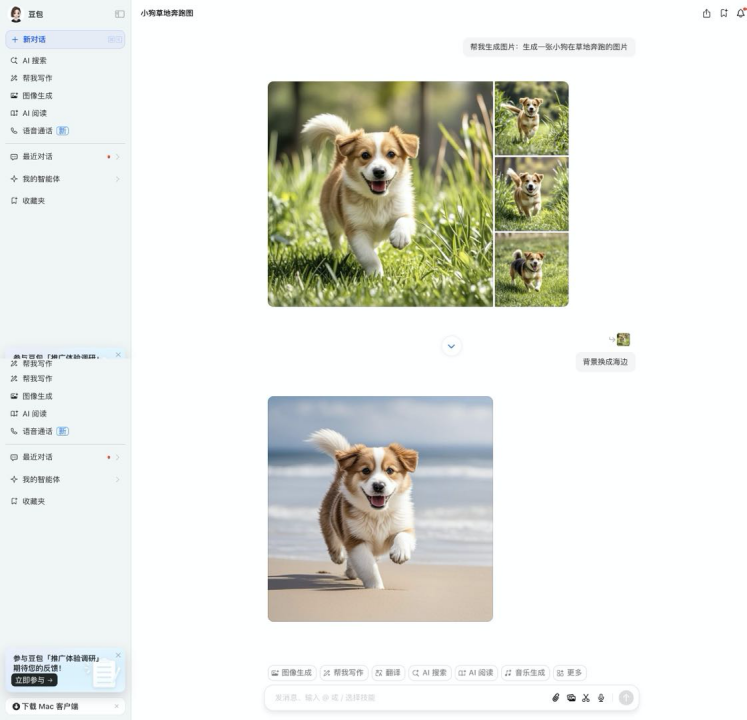 一句话改图！字节豆包通用图像编辑模型 SeedEdit 上线测试