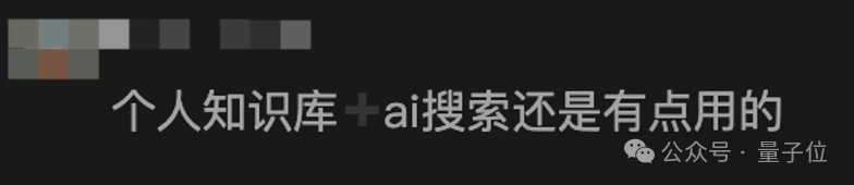 0元起步打造你的AI搜索！实测秘塔知识库新功能，竟能指导我升职加薪了
