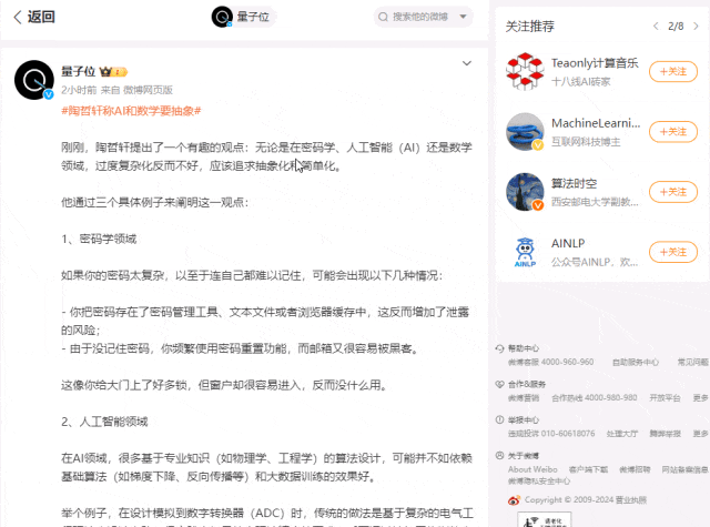 实测腾讯元宝2.0：图文视频啥都能搜，论文绘画全搞定