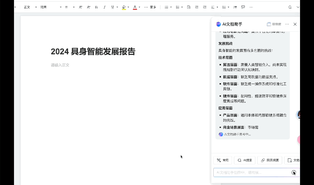 实测腾讯元宝2.0：图文视频啥都能搜，论文绘画全搞定