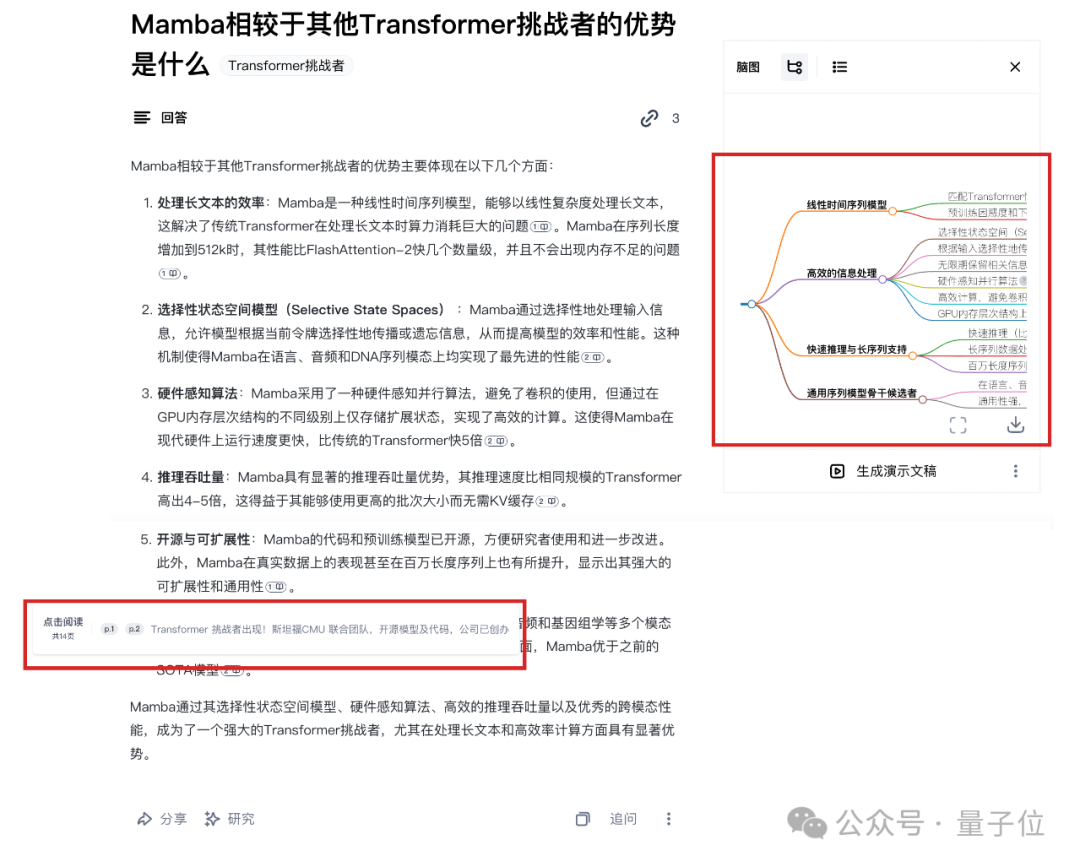0元起步打造你的AI搜索！实测秘塔知识库新功能，竟能指导我升职加薪了