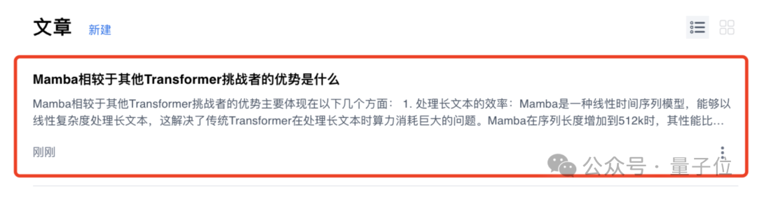 0元起步打造你的AI搜索！实测秘塔知识库新功能，竟能指导我升职加薪了