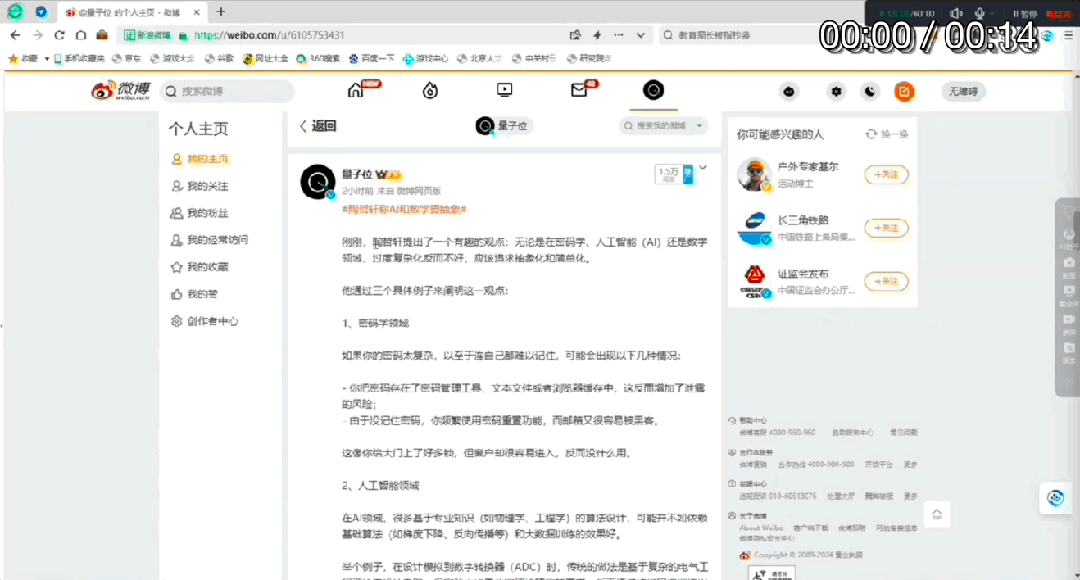 实测腾讯元宝2.0：图文视频啥都能搜，论文绘画全搞定