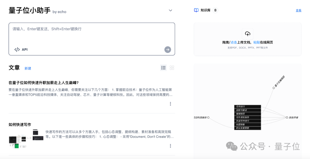 0元起步打造你的AI搜索！实测秘塔知识库新功能，竟能指导我升职加薪了