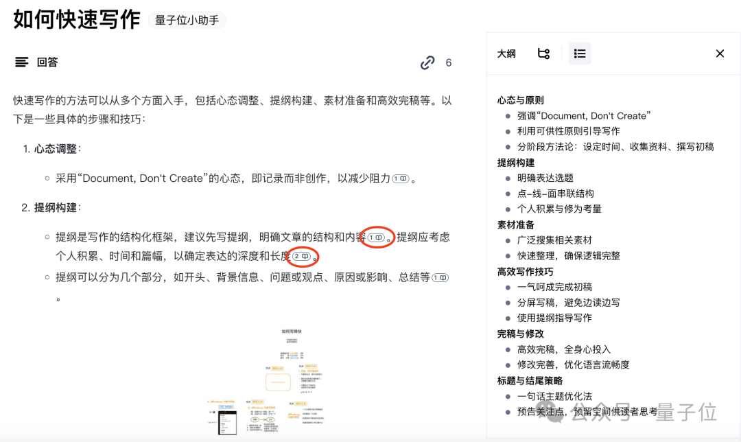 0元起步打造你的AI搜索！实测秘塔知识库新功能，竟能指导我升职加薪了