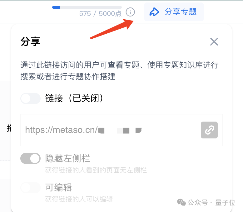 0元起步打造你的AI搜索！实测秘塔知识库新功能，竟能指导我升职加薪了