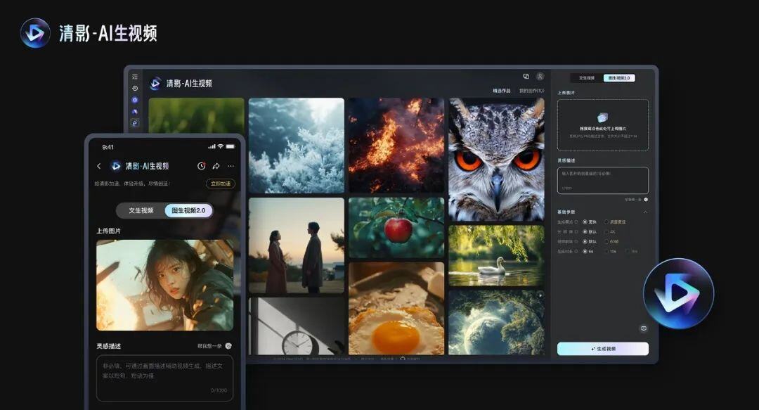 为无声视频注入灵魂音效，智谱“新清影”看来要给影音圈一些压力了……