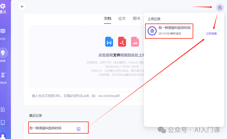 AI应用之阅读新体验——以豆包、腾讯元宝、通义千问为例