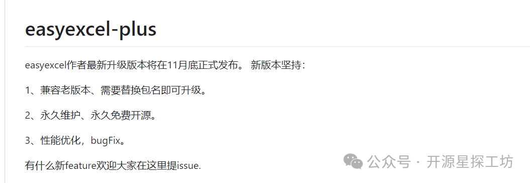 知名开源项目，阿里官宣停更，太痛了！