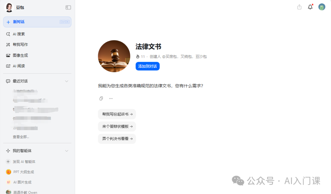 豆包 AI：写作好帮手，要写啥都能帮助你 | 豆包辅助写作全流程详解
