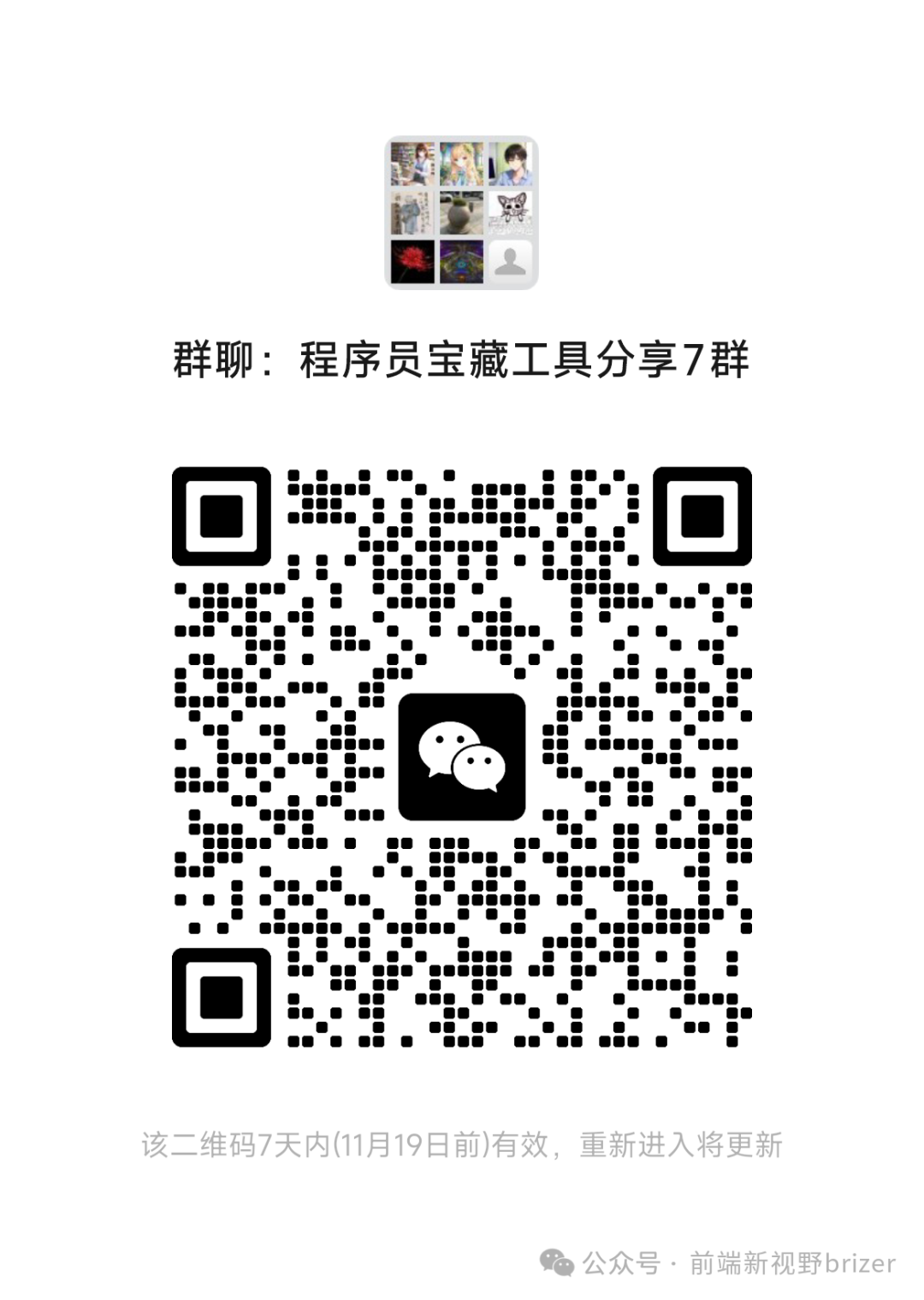 尤雨溪都点赞的测试工具，你还不用？