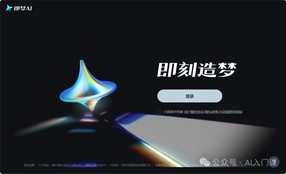 原来已经有免费可用的“数字人”生成AI了 | 如何用即梦生成“对口型”视频？