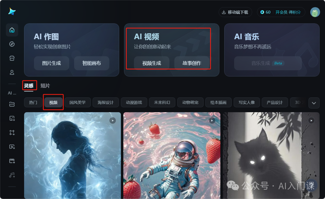 原来已经有免费可用的“数字人”生成AI了 | 如何用即梦生成“对口型”视频？