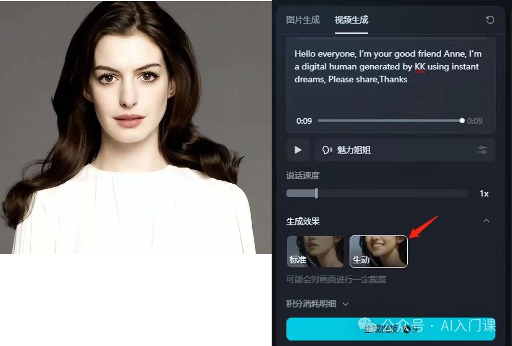 原来已经有免费可用的“数字人”生成AI了 | 如何用即梦生成“对口型”视频？