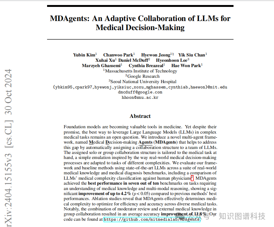 MDAgents：一个用于医疗决策的自适应大模型多智能体 - MIT&Google等