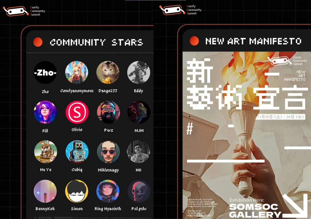 ComfyUI众星云集！IPA两大作者首次对谈！作者亲自答疑！